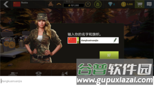War Machines游戏图片3