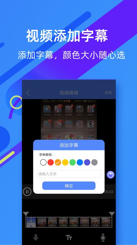 微商录屏大师免费版截图2