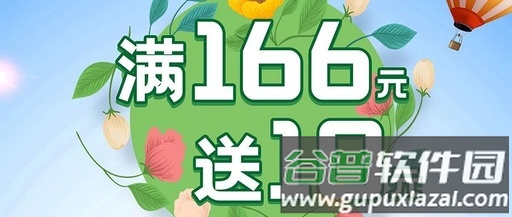 掌上油惠app
