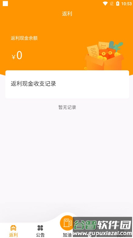掌上油惠app截图2