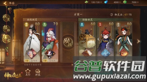 神都夜行录魅族渠道服游戏截图1