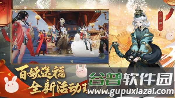 神都夜行录魅族渠道服截图2