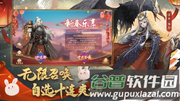 神都夜行录魅族渠道服截图4