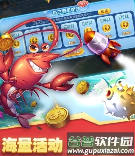 五龙捕鱼老版本游戏截图1