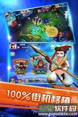 五龙捕鱼老版本截图1