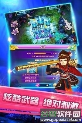 五龙捕鱼老版本截图2