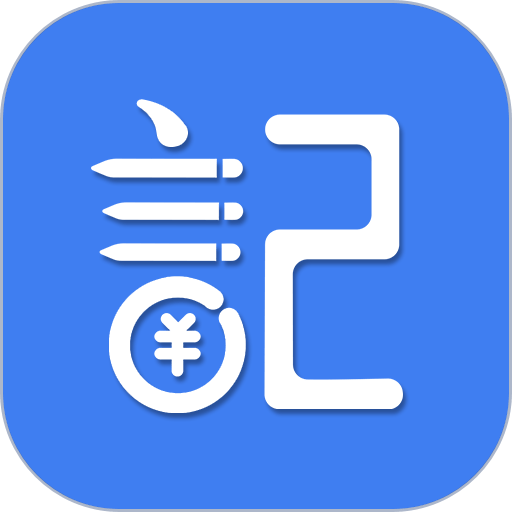 记账全能王官方版v2.3.3