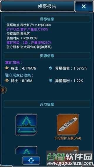 超级舰队单机不联网版游戏截图3