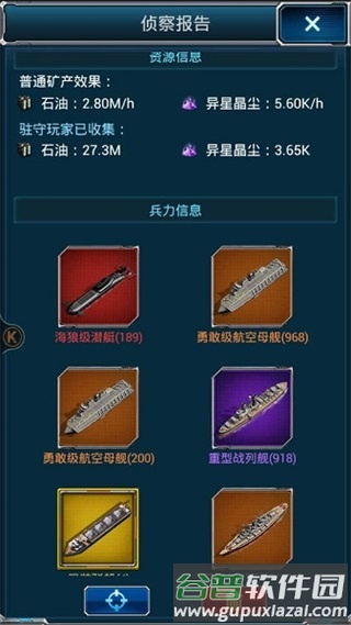 超级舰队单机不联网版游戏截图4