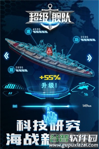超级舰队单机不联网版截图1