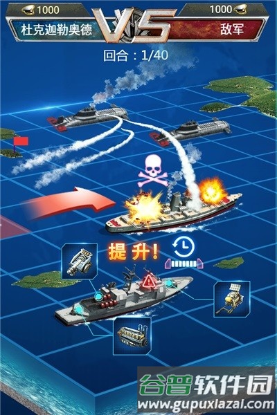 超级舰队单机不联网版截图3