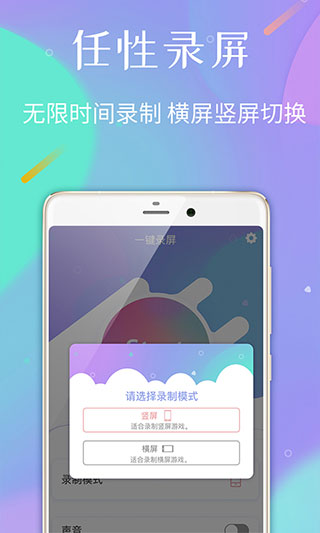 录屏专家app截图2