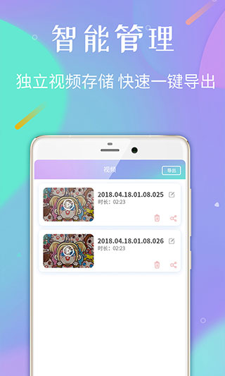 录屏专家app截图4