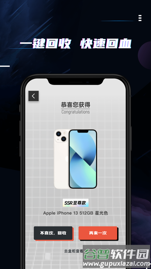月光魔盒app截图3