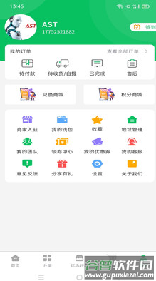 鲜到居app截图4