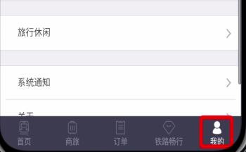 铁友12306 app