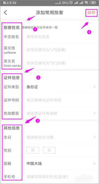 铁友12306 app