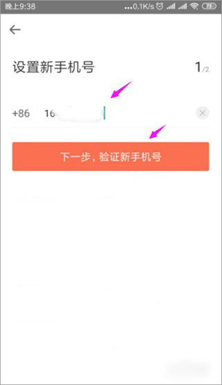 铁友12306 app