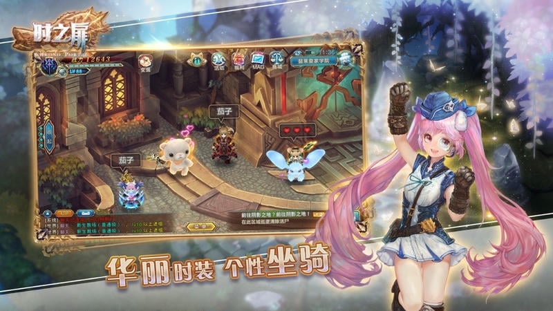 时之扉手游官方下载