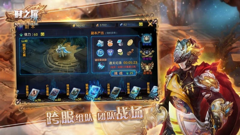 时之扉游戏截图1