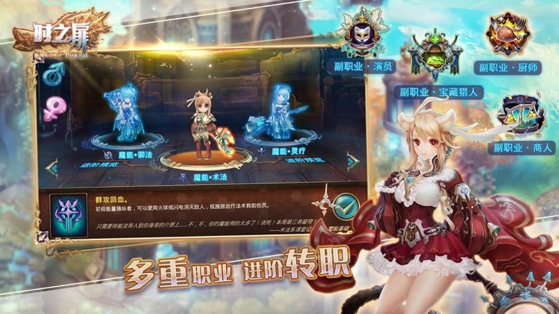 时之扉游戏截图3