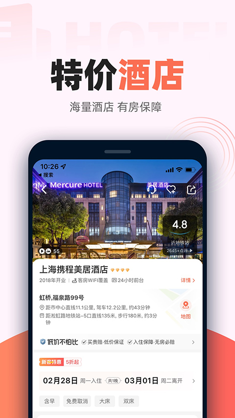12306自动抢票软件截图3
