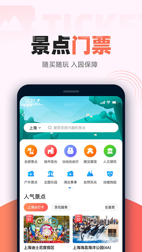 12306自动抢票软件截图4