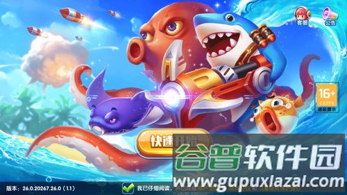 趣赢功夫捕鱼游戏图片1