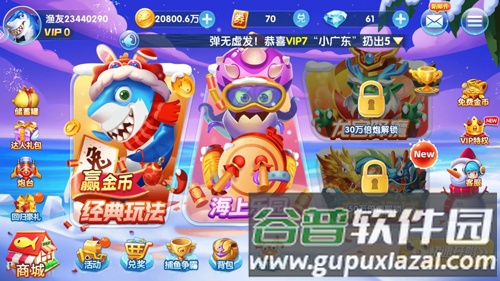 趣赢功夫捕鱼游戏图片16