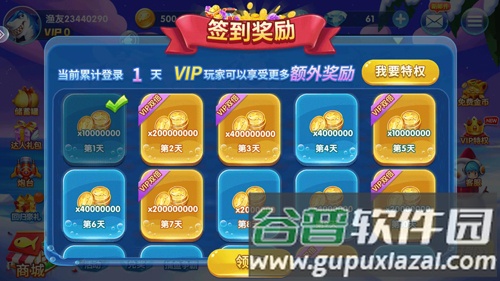 趣赢功夫捕鱼游戏图片2