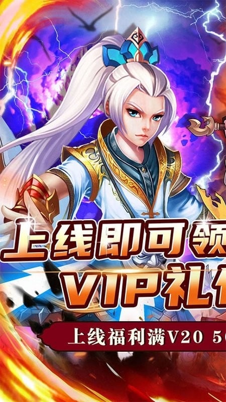 神将屠龙传奇游戏截图1