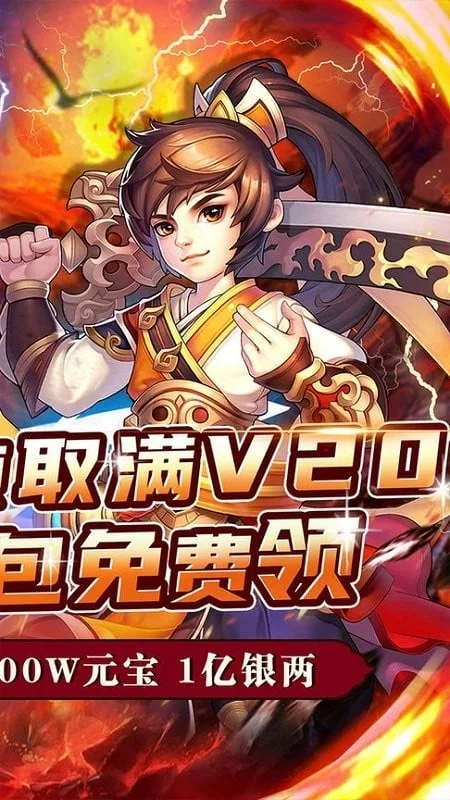 神将屠龙传奇游戏截图2