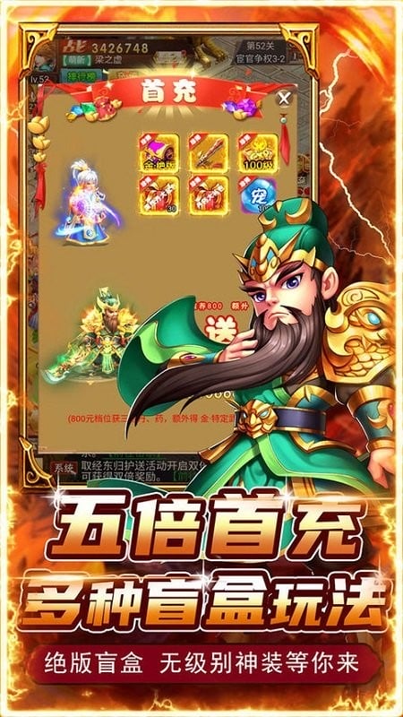 神将屠龙传奇游戏截图4