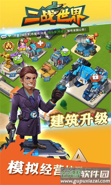 二战世界0.05折版本