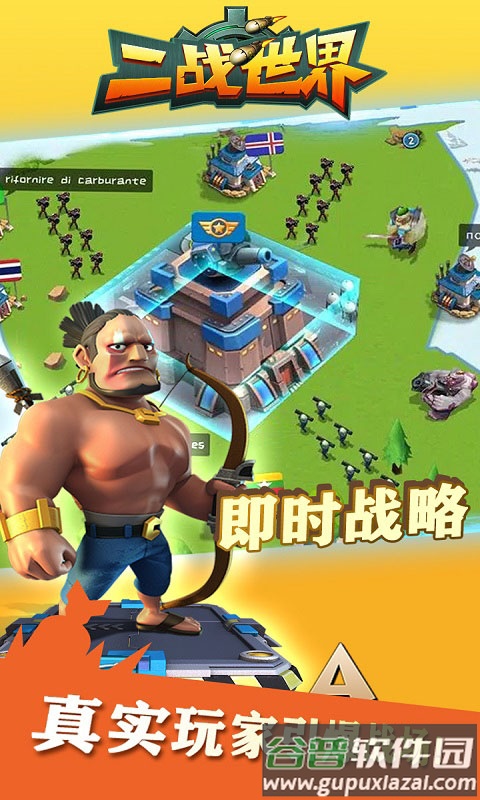 二战世界0.05折版本截图1