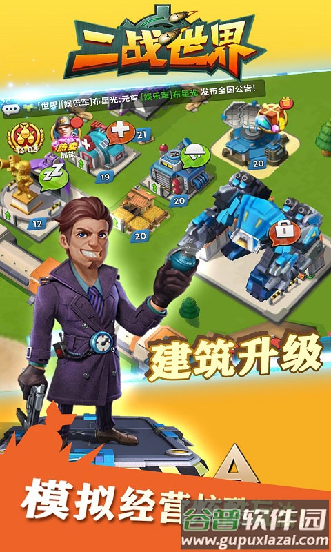 二战世界0.05折版本截图2