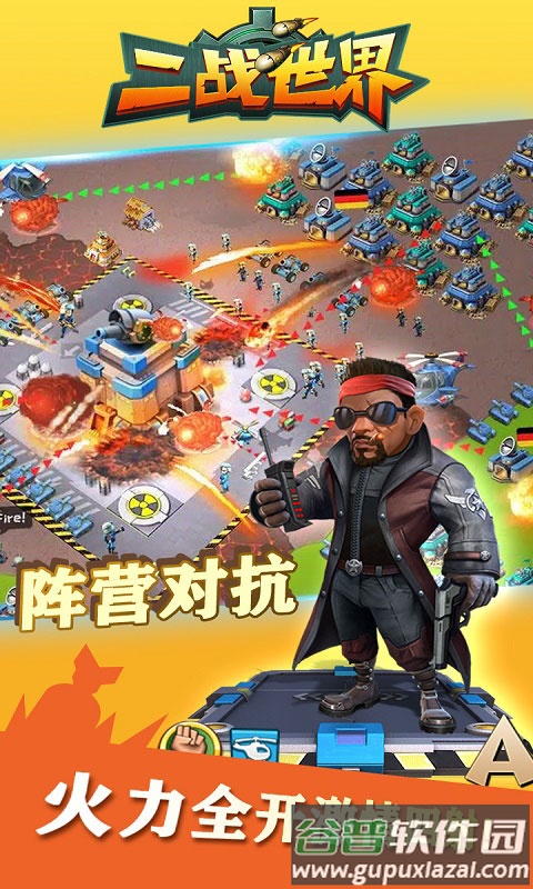 二战世界0.05折版本截图4