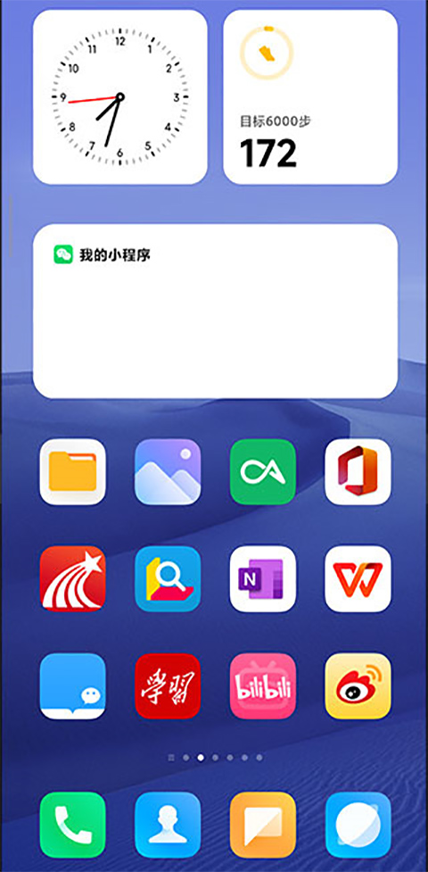 小米系统桌面最新版截图2