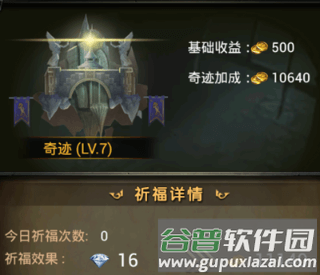 魔法无敌测试版游戏截图19