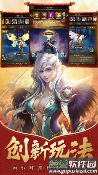 魔法无敌测试版截图1