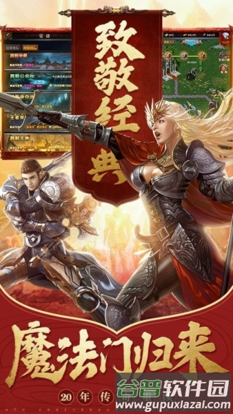 魔法无敌测试版截图2