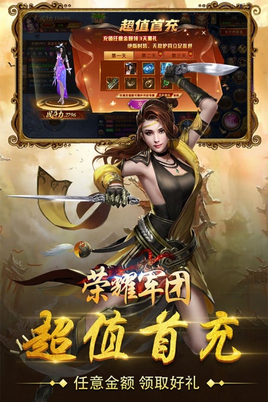 荣耀军团游戏截图1