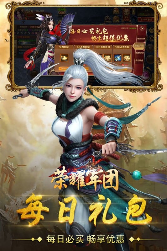 荣耀军团游戏截图2
