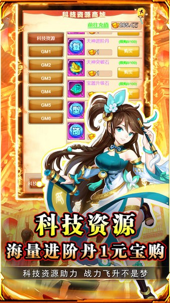 二十四小时手游截图4