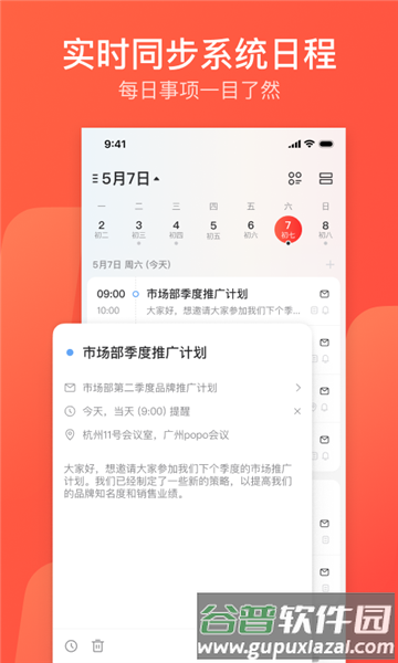 163邮箱app1