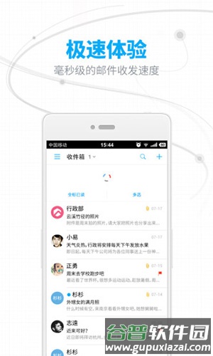 163邮箱app截图2