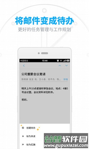 163邮箱app截图4