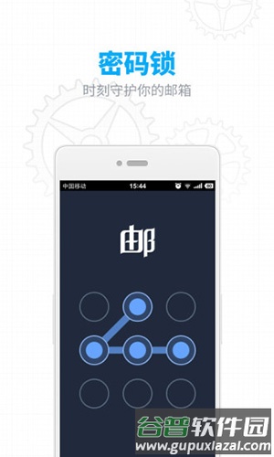 163邮箱app截图5
