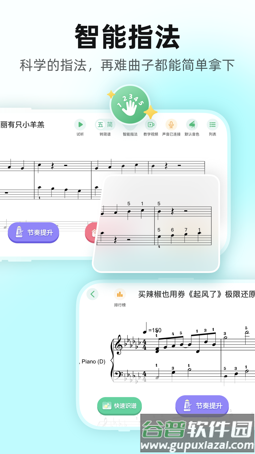 虫虫钢琴app下载截图1