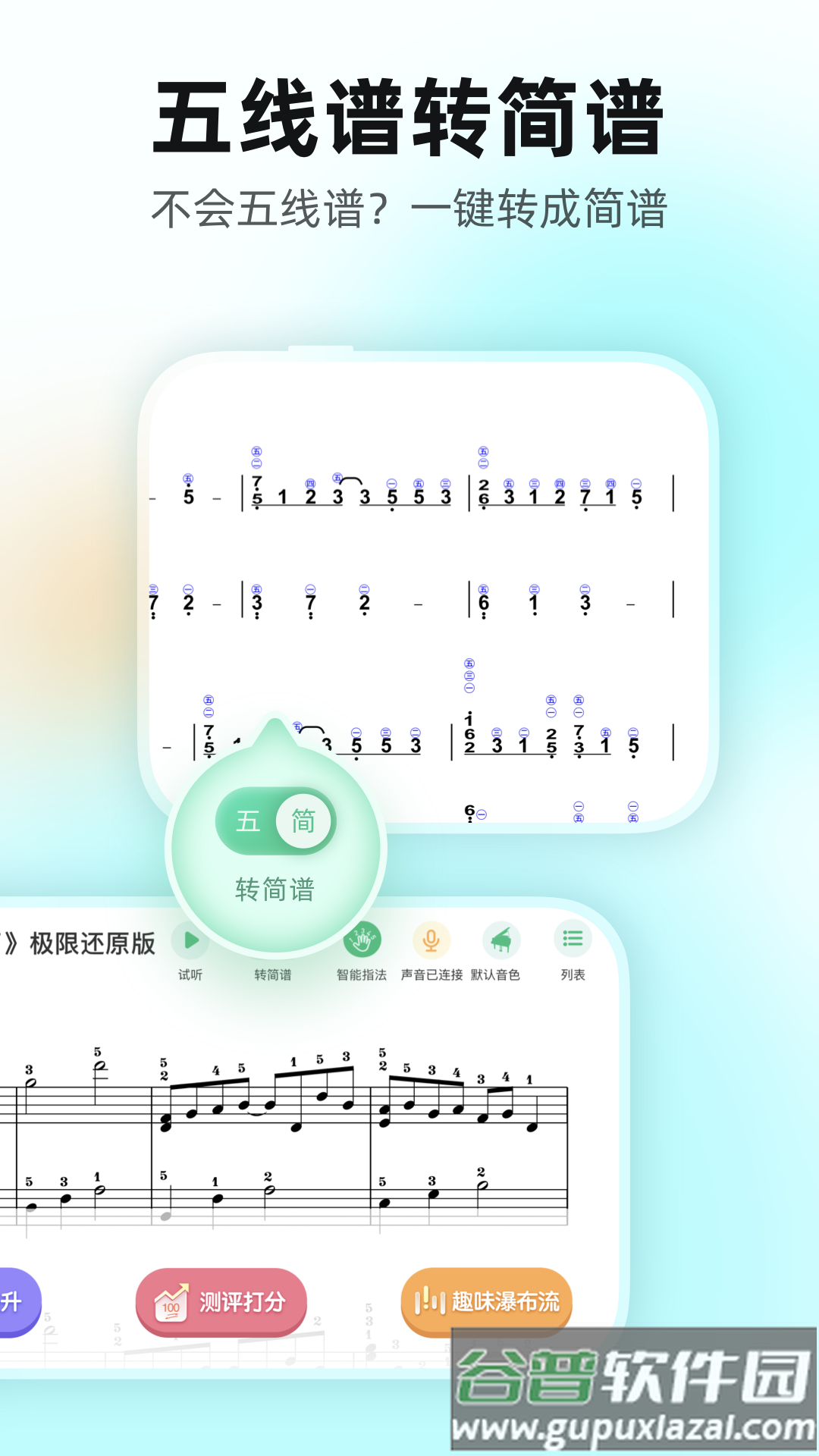 虫虫钢琴app下载截图2